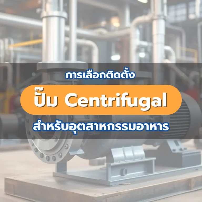 ปั๊มน้ำ