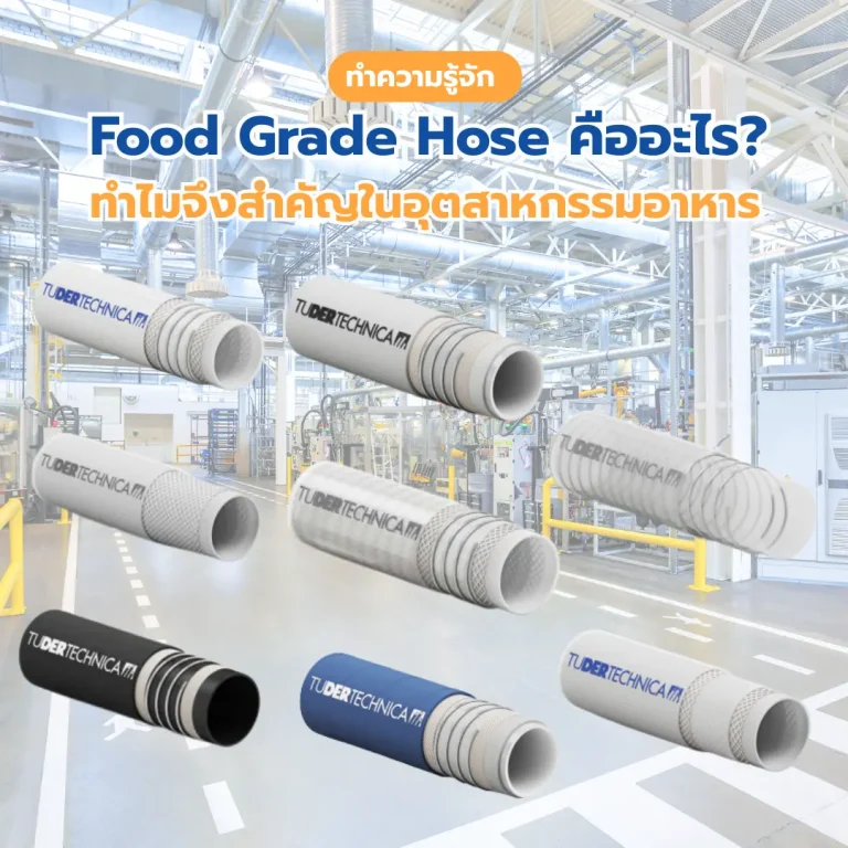 food grade hose